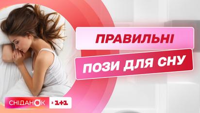 Какие позы для сна не вредят спине – врач-вертебролог Алексей Казаков