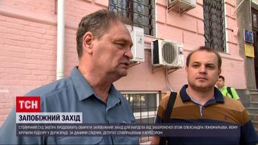 До 15 лет лишения свободы: нардепу Пономареву грозит тюрьма