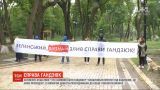 Під будинком Зеленського пікетували активісти через справу Гандзюк