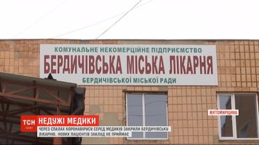 Коронавирус в Житомире: вторым центром болезни в области может стать больница в Коростене