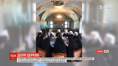 У Софії Київській триває третій Синод ПЦУ