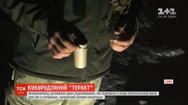 Вибух у храмі в Сумах: поліція затримала двох підозрюваних