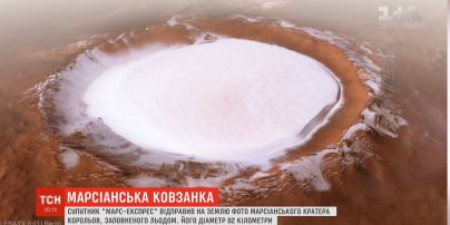 Зонд сфотографировал на Марсе уникальный кратер, заполненный льдом