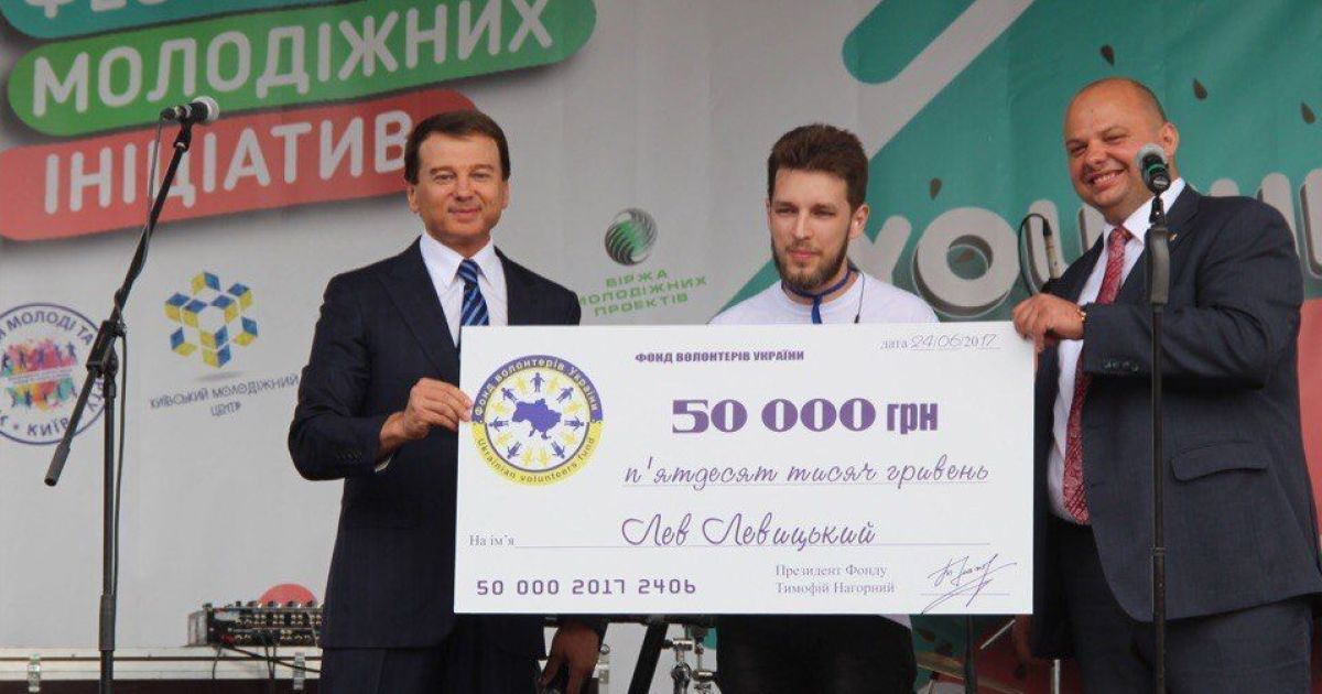 Фонд содействия реформам в Украине объединился с Фондом волонтеров Украины