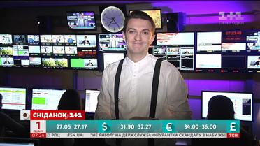 Что смотреть на "1+1" в эти выходные - спецагент "Телесніданка" Сергей Шкапа