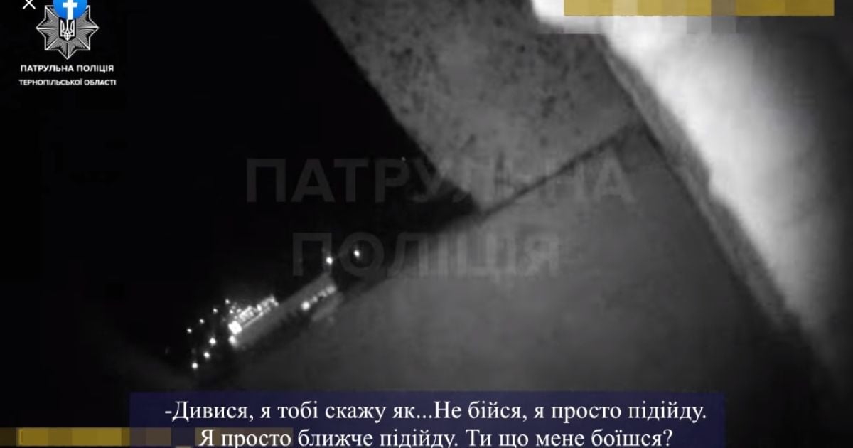 скриншот из видео/Патрульная полиция Тернопольской области