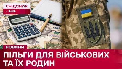 Соціальний захист ветеранів! Перелік пільг для учасників бойових дій