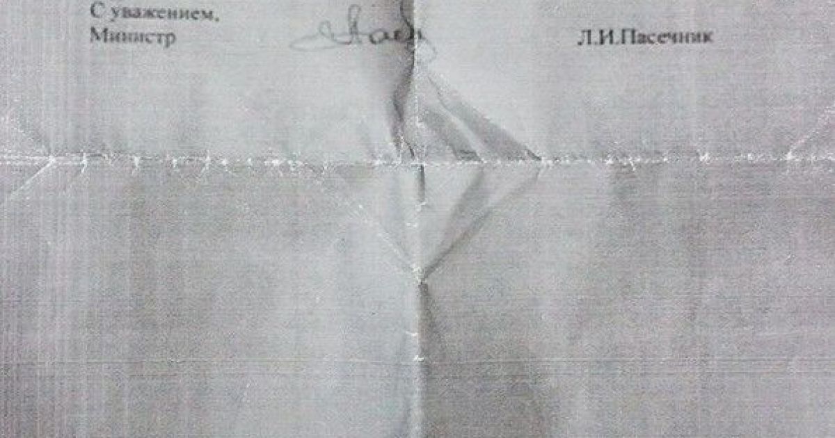 лист плотницькому про ексгумацію_2 / © Укрінформ