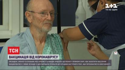 В Израиле вакцинировать будут в прямом эфире, а в Новой Зеландии с прививкой решили повременить