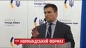 У Мінську проведуть нормандську зустріч міністрів закордонних справ