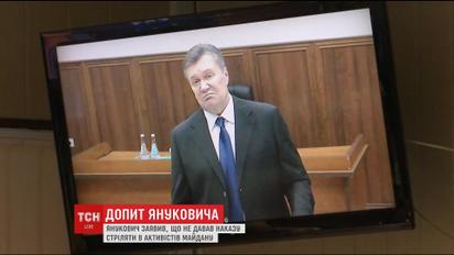 Допрос Януковича: беглый президент готов сотрудничать с семьями Небесной сотни