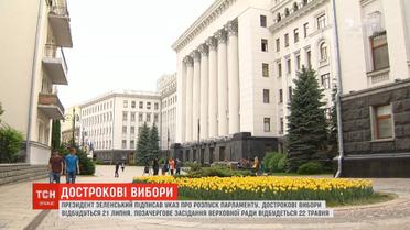 ВР збирається на позачергове засідання, аби ухвалити зміни до виборчого законодавства