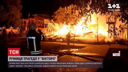 Новости Украины: 4 года назад в Одессе произошла трагедия с детьми - ни одного приговора суда нет