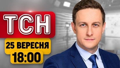 Страшні наслідки ударів по Києву! Російський дрон вбив працівника ДТЕК!  | ТСН 18:00 25 вересня