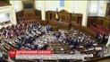 Парламент снял неприкосновенность с нардепа от "Оппозиционного блока" Бакулина