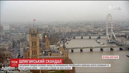 Британія готує різку відповідь Росії за отруєння Скрипаля