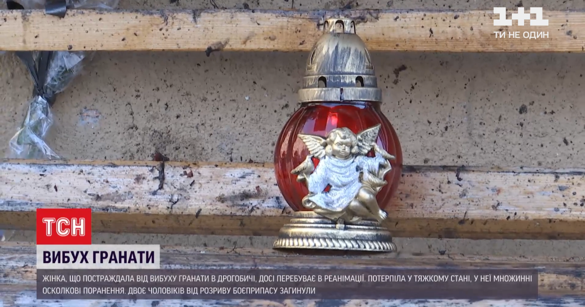 Вибух гранати у Львівській області: чому загинули люди та звідки з'явилася зброя