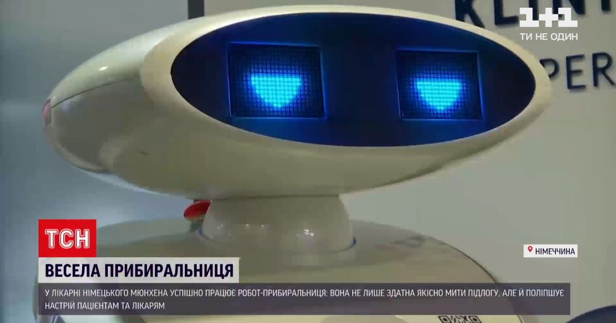 Розмовляє, співає і жартує: у німецькій лікарні підлогу миє робот на ім'я Франциска