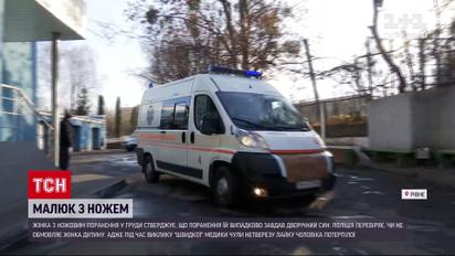 Новости Украины: двухлетний мальчик ранил ножом свою мать