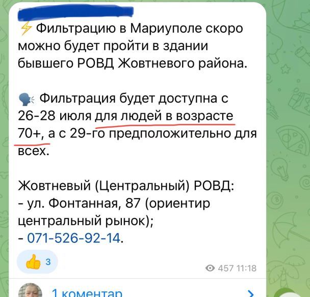 скриншот / Маріупольська міська рада / © 