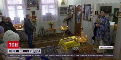 Новий календар свят: як і коли Різдво відзначатимуть жителі Кіровоградщини