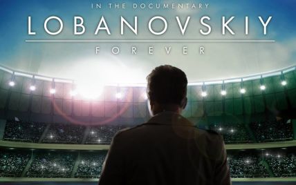 Украинский фильм о Лобановском покоряет Милан