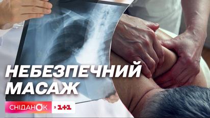Проколота легеня, операція та антибіотики після сеансу масажу: жахлива історія на Житомирщині