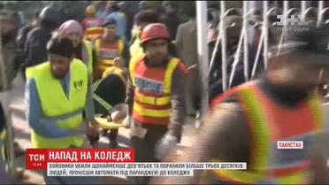 В Пакистане боевики напали на колледж, есть погибшие