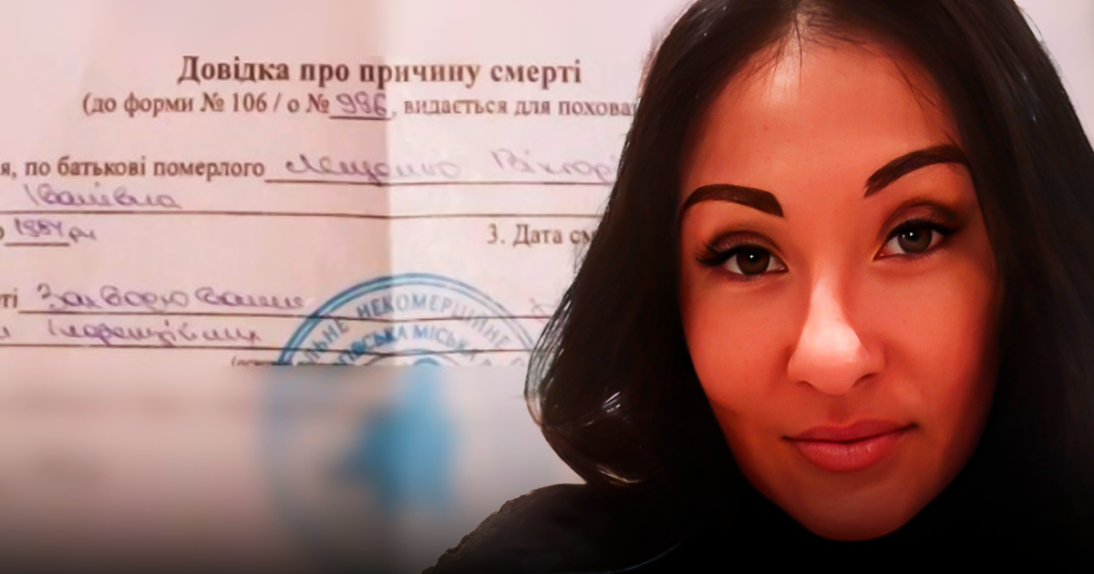Загадочная смерть девушки в Чернигове