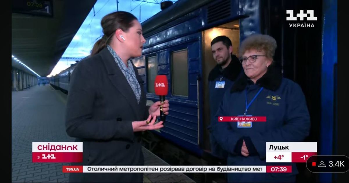 Корреспондентка ТСН и проводница поезда Херсон-Киев госпожа Жанна