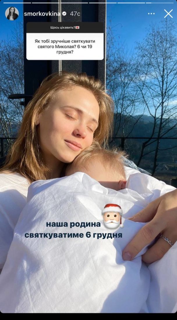 Анна Саливанчук / © из соцсетей