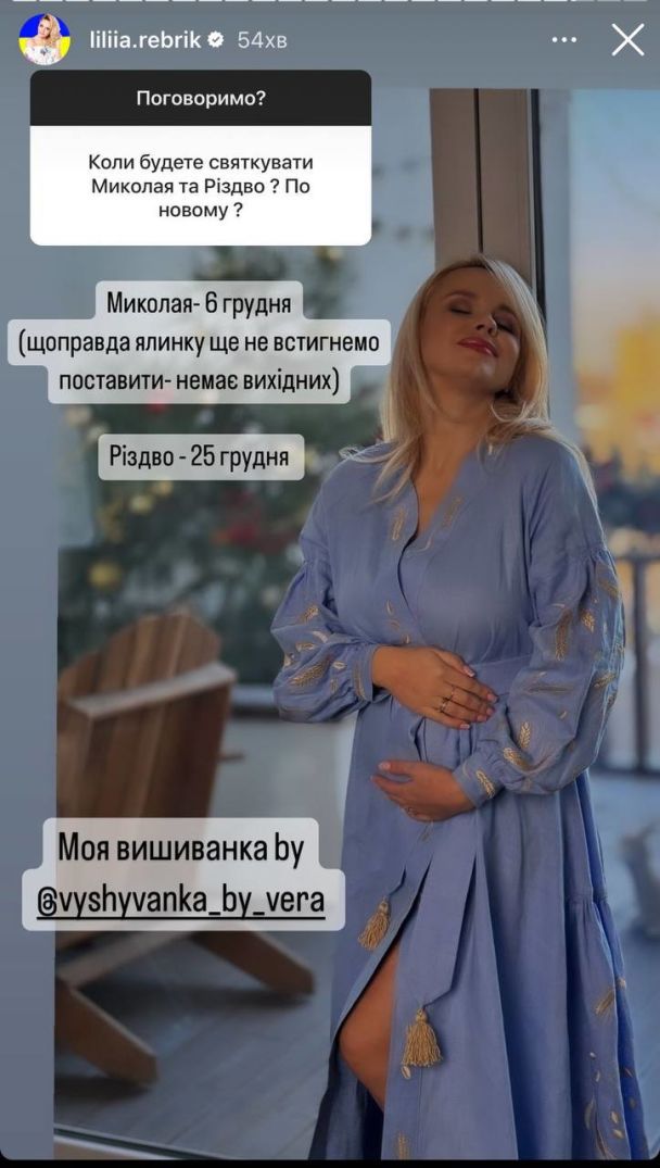 Лилия Ребрик / © из соцсетей