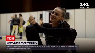 Новости Украины: как гимнастический мир объединила злокачественная опухоль 21-летней украинской спортсменки