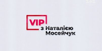 VIP с Натальей Мосейчук. Арсен Аваков