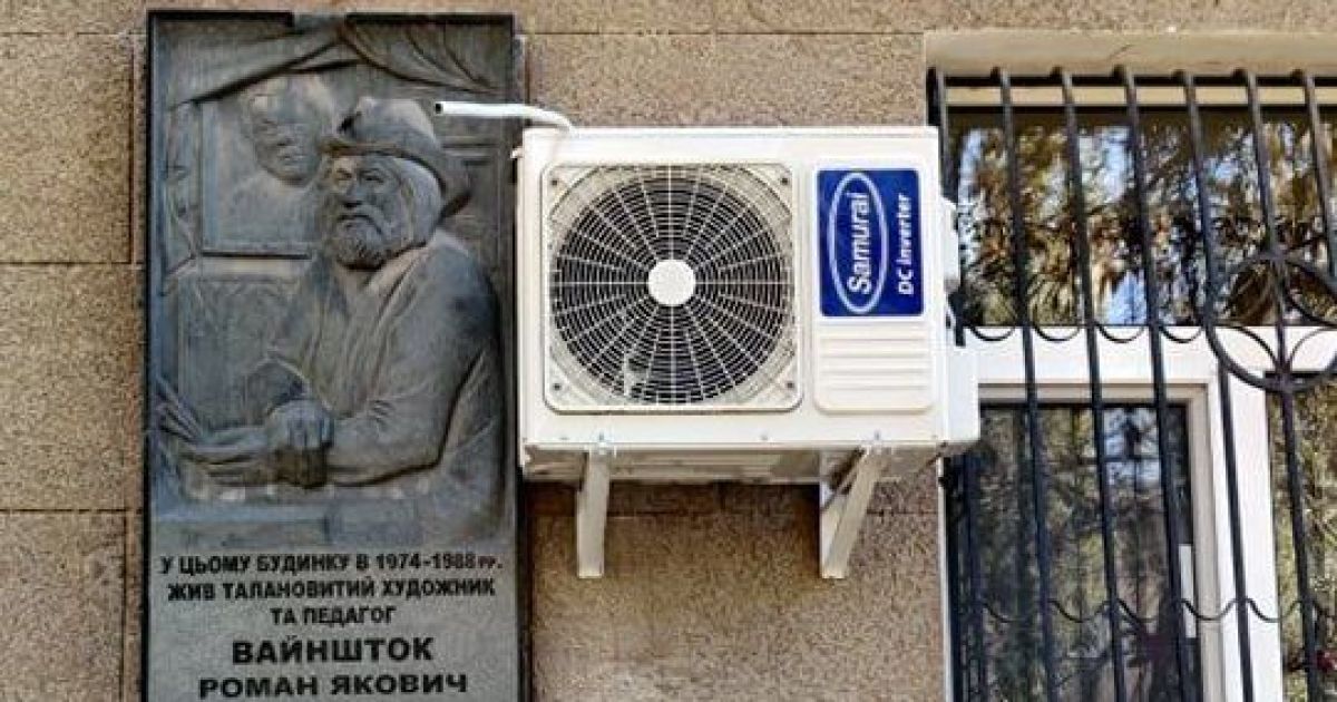 Встановлювали кондиціонер: у Миколаєві робітники просверлили меморіальну дошку пам’яті художника