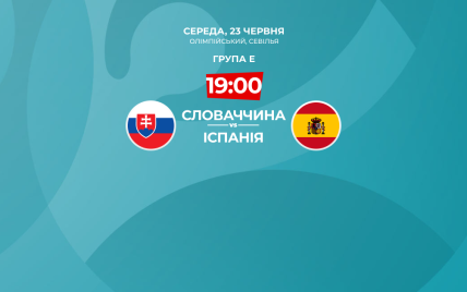 Словакия - Испания - 0:5: онлайн-трансляция матча Евро-2020