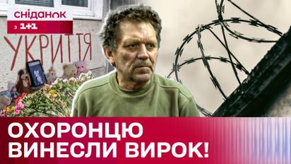 Не відкрив укриття під час обстрілу! Охоронця поліклініки засудили до 4 років ув'язнення