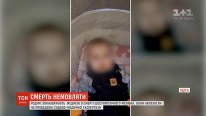 Шестимесячный малыш умер в Одессе: родители подозревают о врачебной халатности