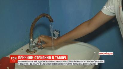 Грязная вода стала причиной массового отравления детей в лагере на Николаевщине