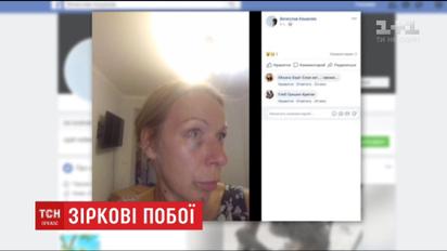 Актор серіалу "Свати-6" жорстоко познущався з дружини і виклав її фото в Інтернет