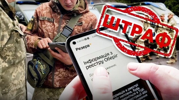 Чоловік звернувся до поліції через пограбування і отримав штраф від ТЦК — причина