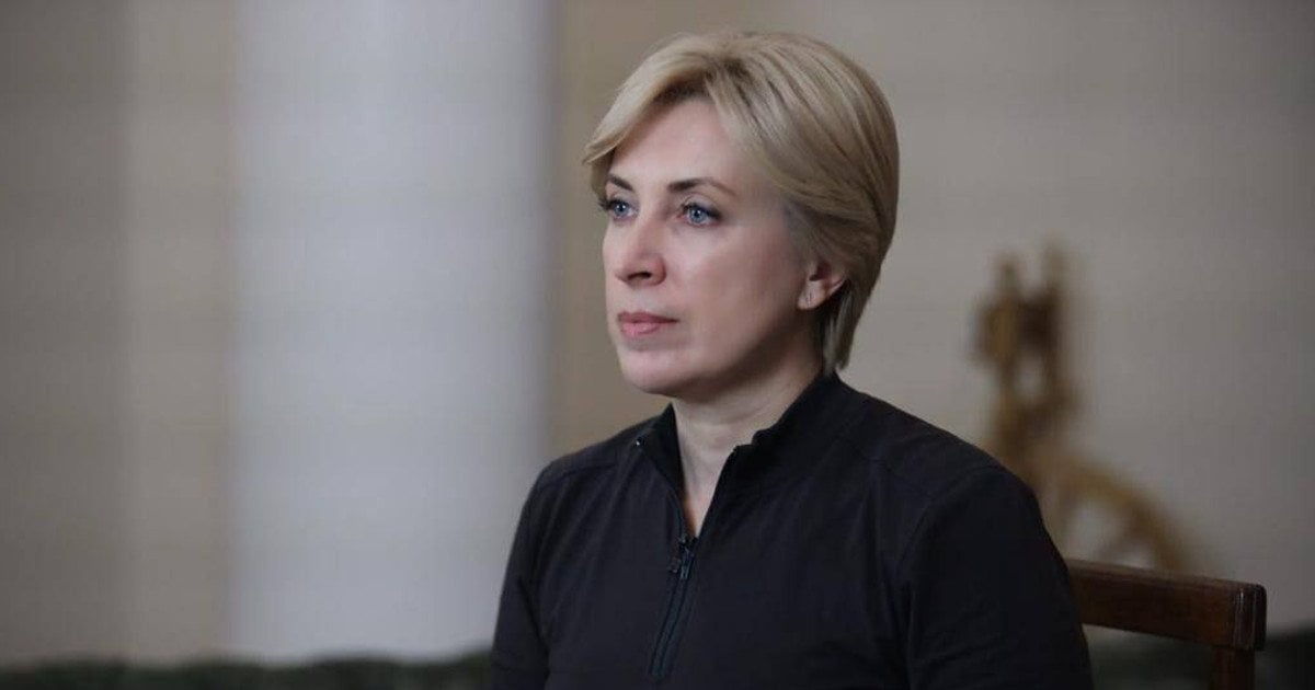 Ирина Верещук