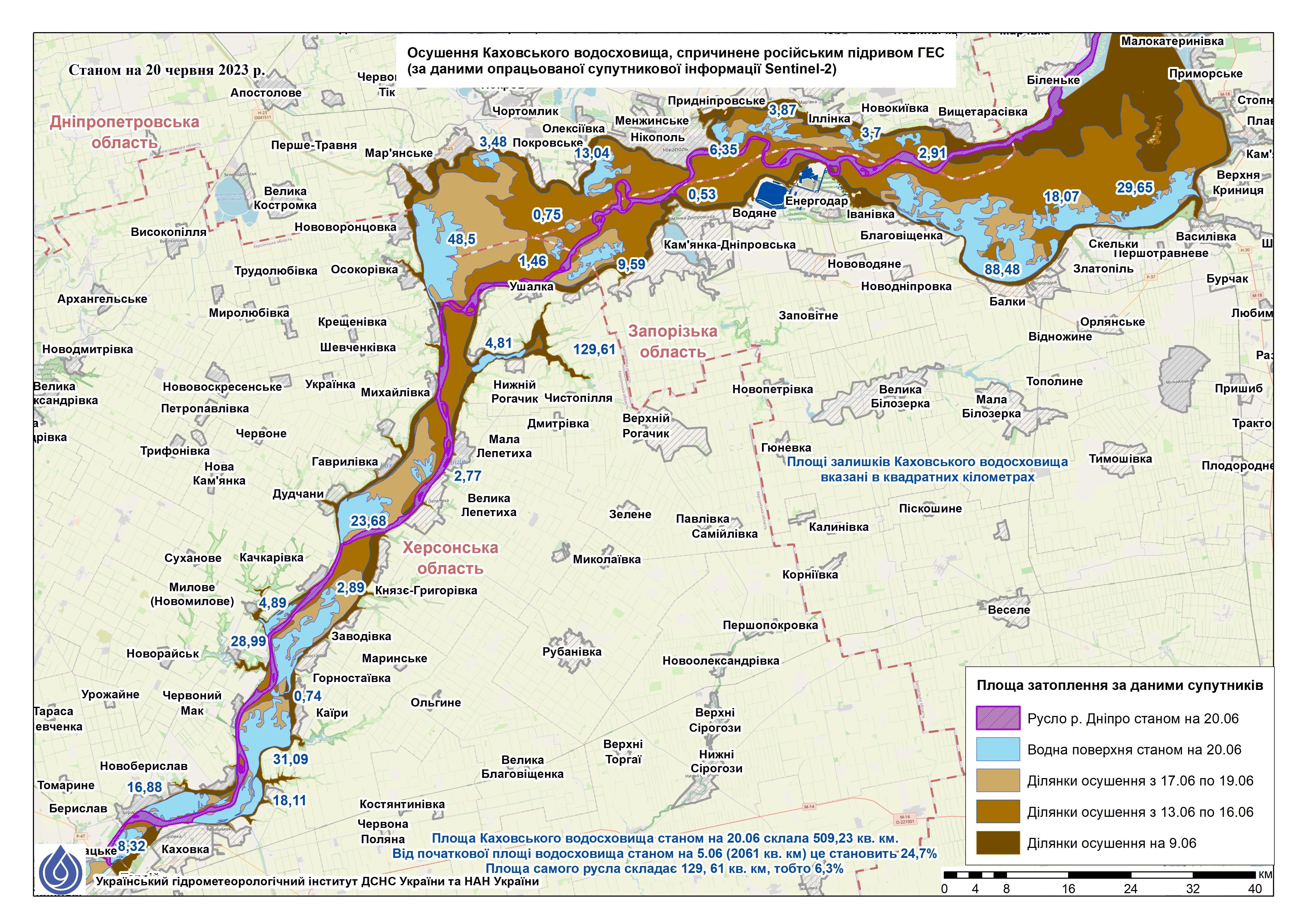 Дані по стадіях осушення Каховського водосховища. Фото: НАН. / © 