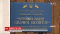 У Чернівецькому СІЗО в'язні протестували проти прибуття хворого на коронавірус