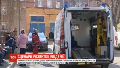 Прогнози щодо коронавірусу: науковці за допомогою програм вираховують період спаду захворюваності
