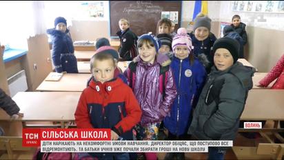 На Волыни дети учатся в три смены в сельской школе