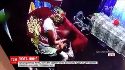 В Харькове няня жестоко избивала девочку с ДЦП