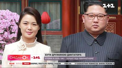 Что известно о первой леди КНДР Ли Соль Чжу