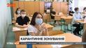 В Україну повернулося карантинне зонування: Прикарпаття потрапило до червоної зони