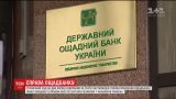 Суд арестовал заместителя председателя правления "Ощадбанка" Ирину Земцову